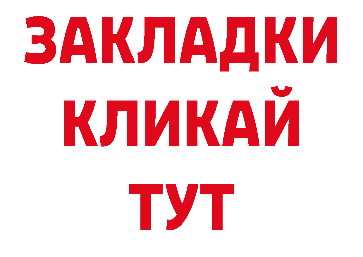 Метадон белоснежный ссылки нарко площадка блэк спрут Славянск-на-Кубани